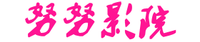 2022最新电影电视剧-《强轮轩浴室强插》惨叫不断-91淫插爽爽爽在线观看无删减版 - 精品小说网